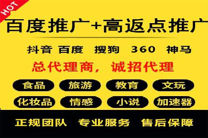 百度推广返点，助力广告主实现双赢